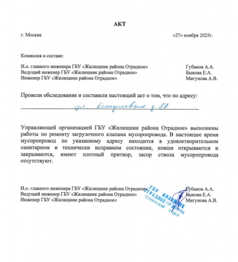 2025 11 27 18 36 20 png