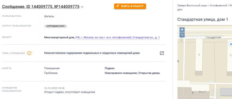 2025 10 20 19 15 53 png