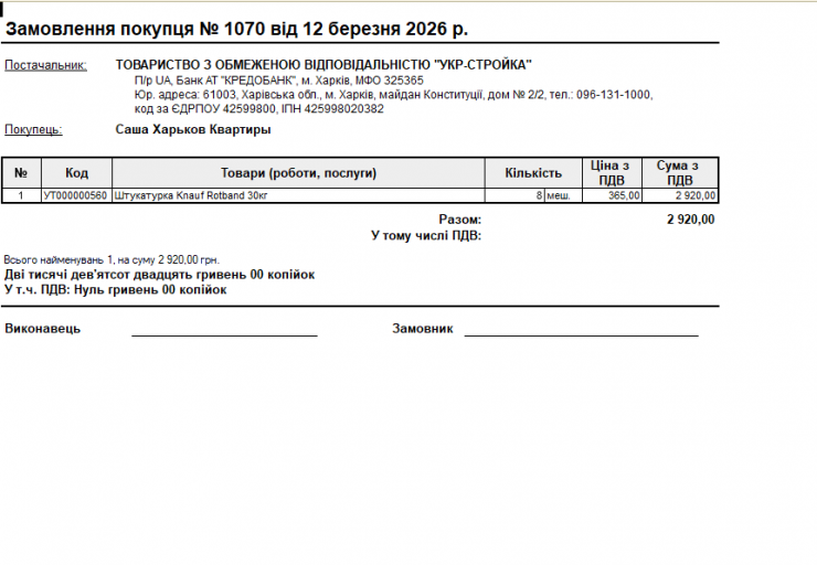 2026 03 12 09 16 14 png