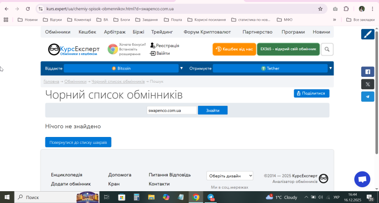 2025 12 16 16 45 02 png