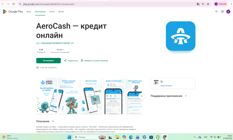 Знімок екрана 2026 08 31 103358 png
