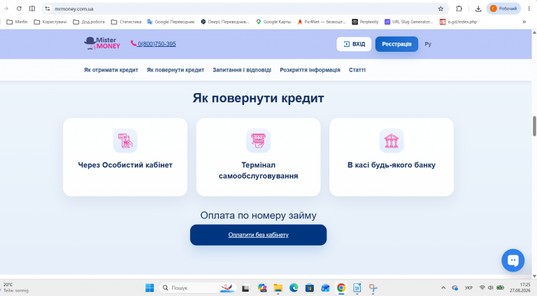 Знімок екрана 2026 08 27 172541 png