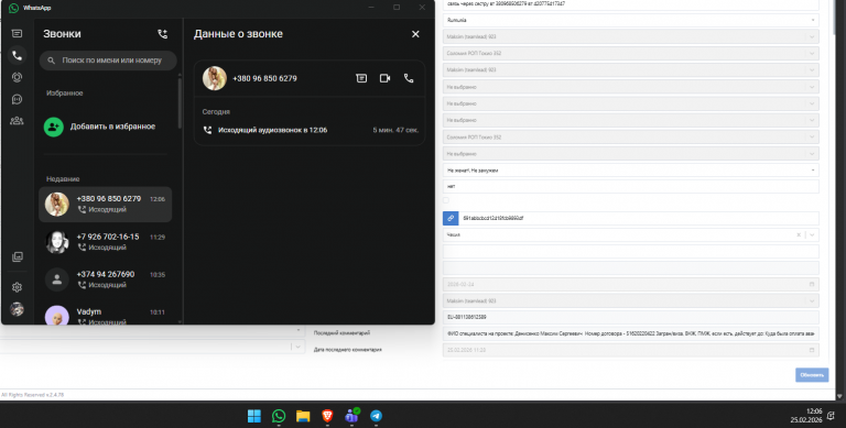 2026 02 25 12 06 07 png