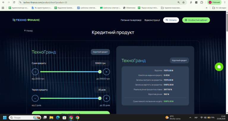 Знімок екрана 2026 08 25 174556 png