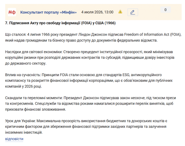 Знімок екрана 2026 07 04 130217 png