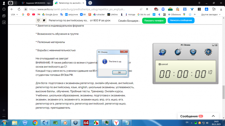 2025 11 26 14 03 33 png