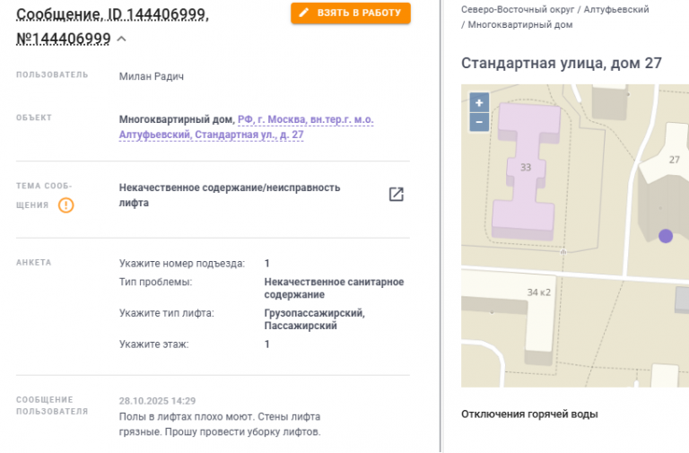 2025 10 31 19 03 47 png