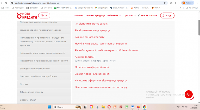 Знімок екрана 2026 03 12 162348 png
