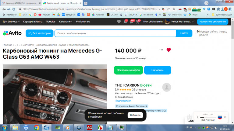 2026 02 07 22 57 32 png