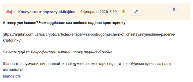 Знімок екрана 2026 02 06 090042 png