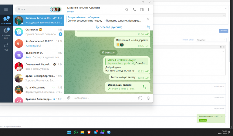 2026 02 17 14 50 48 png