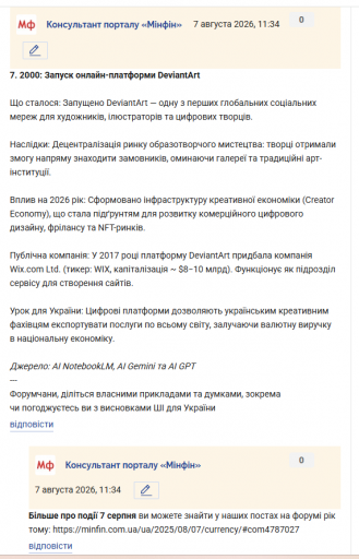 Знімок екрана 2026 08 07 113555 png
