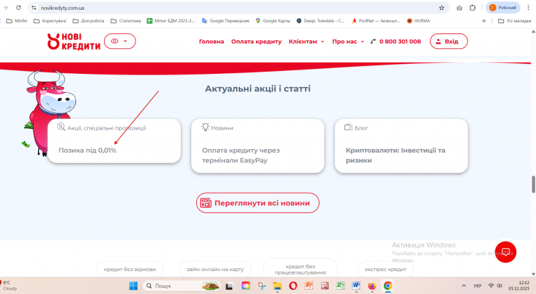 Знімок екрана 2025 12 05 121205 png