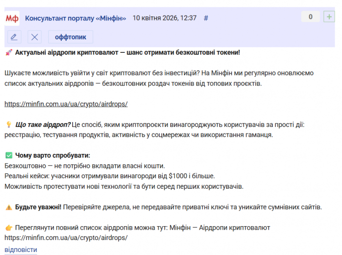 Знімок екрана 2026 04 10 130057 png