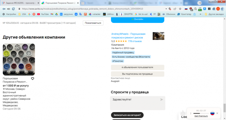 2026 01 12 14 50 17 png