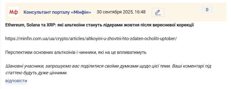 Знімок екрана 2025 09 30 164939 png