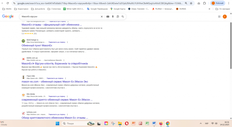 Знімок екрана 2025 12 14 163157 png