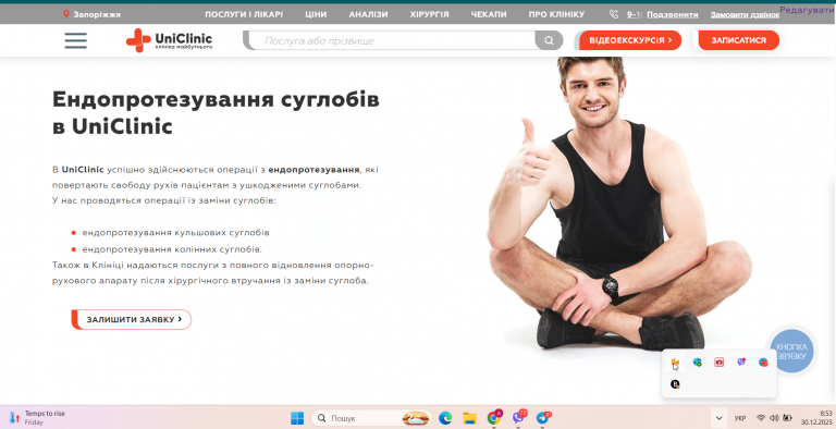 2025 12 30 08 53 52 png