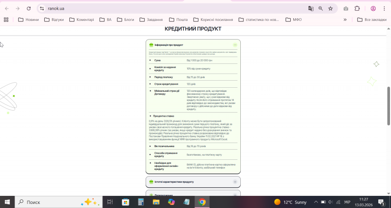 2026 03 13 11 27 06 png