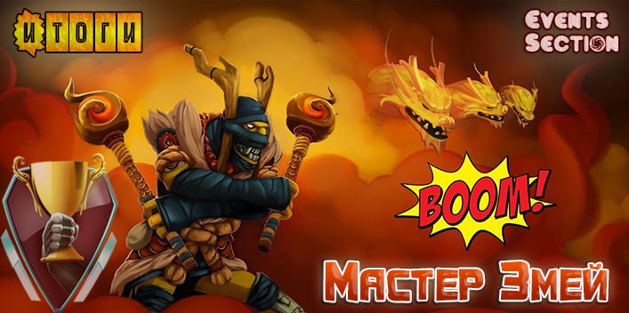 Баннер Итоги jpg