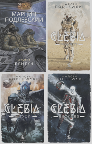 glebia  png