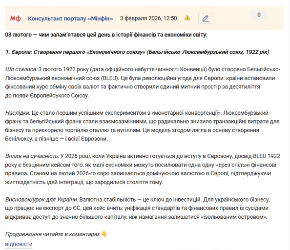 Знімок екрана 2026 02 03 125311 png