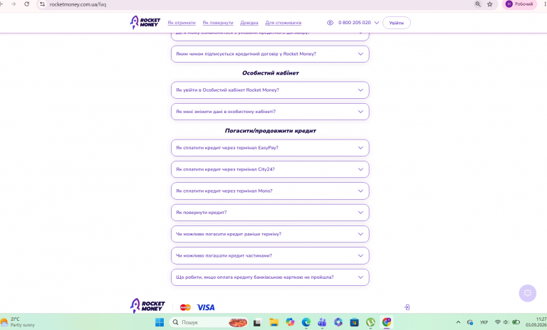 Знімок екрана 2026 09 03 112722 png