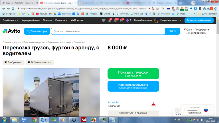 2026 02 18 16 01 52 png