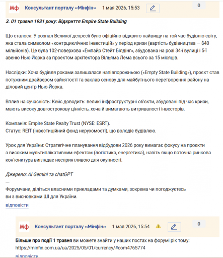Знімок екрана 2026 05 01 155513 png