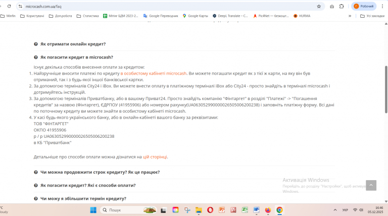 Знімок екрана 2025 12 05 164630 png