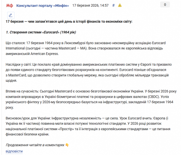 Знімок екрана 2026 03 17 150005 png