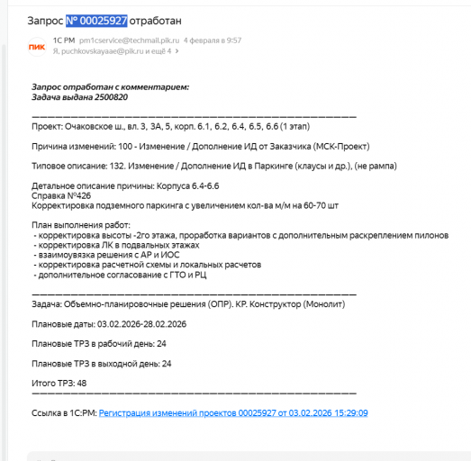 2026 02 06 14 10 03 png