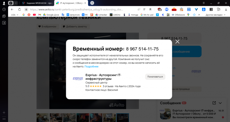 2025 12 02 16 31 29 png