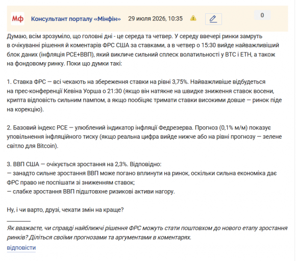 Знімок екрана 2026 07 29 103550 png