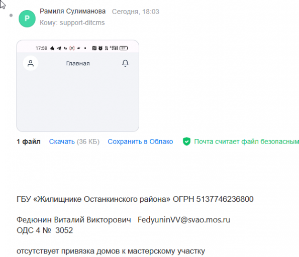 2025 06 30 18 03 24 png