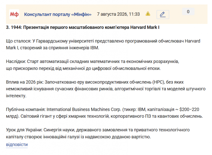 Знімок екрана 2026 08 07 113632 png