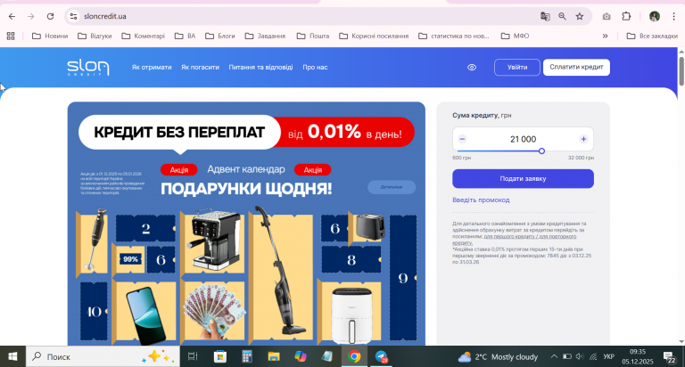 2025 12 05 09 35 44 png