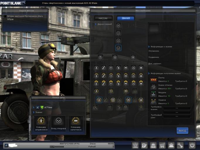 PointBlank 20140126 214535