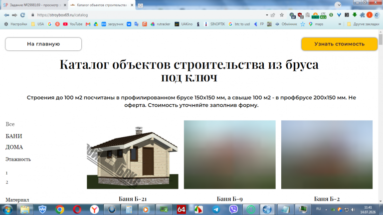 2026 07 14 11 41 54 png