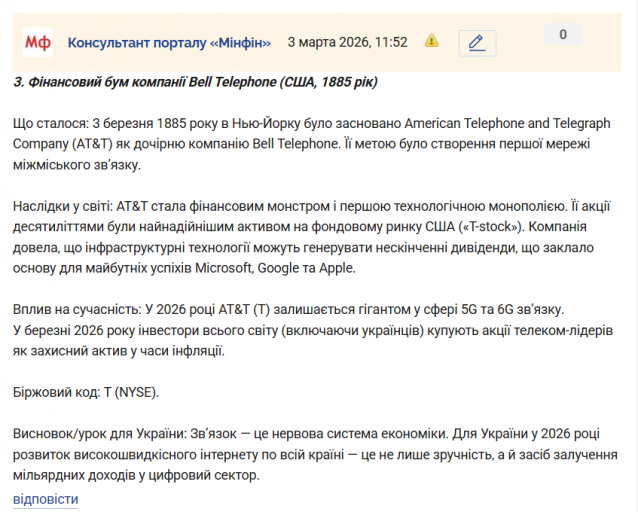 Знімок екрана 2026 03 03 115407 png