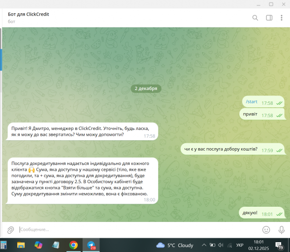 2025 12 02 18 01 55 png