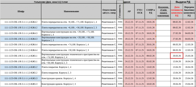 2026 03 06 09 14 37 png