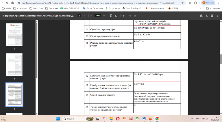 Знімок екрана 2026 05 28 092344 png