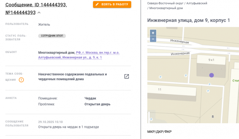 2025 10 31 19 07 16 png