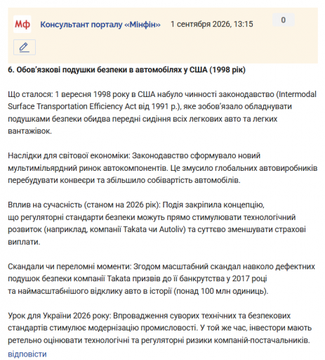 Знімок екрана 2026 09 01 131723 png