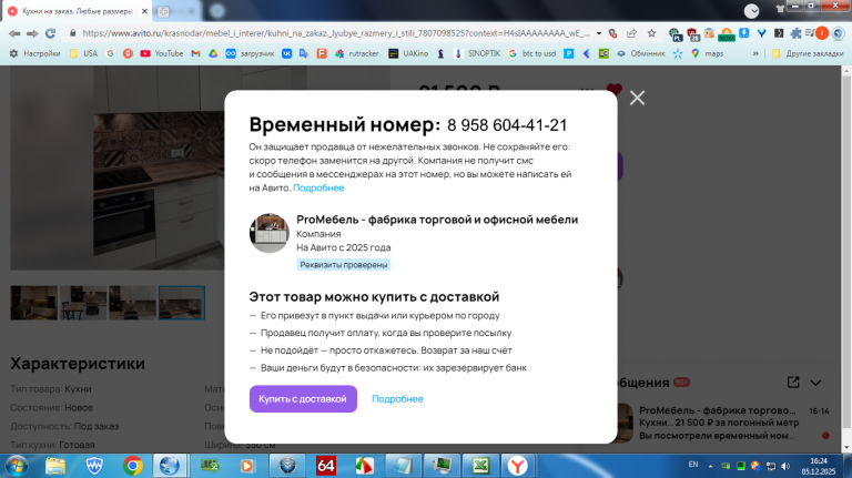 2025 12 05 16 24 09 png