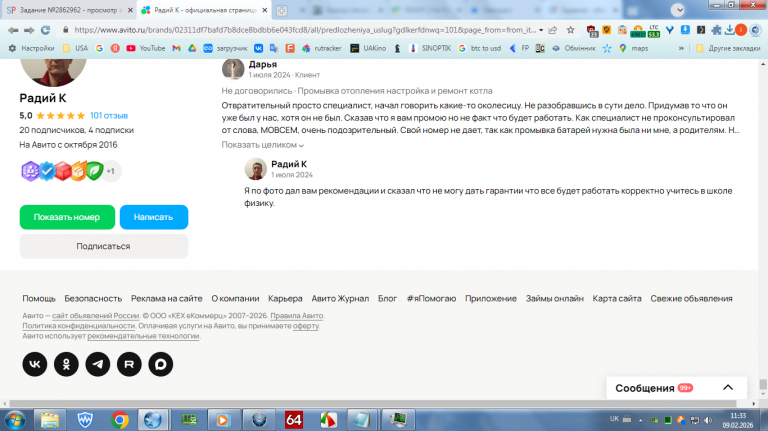 2026 02 09 11 33 25 png