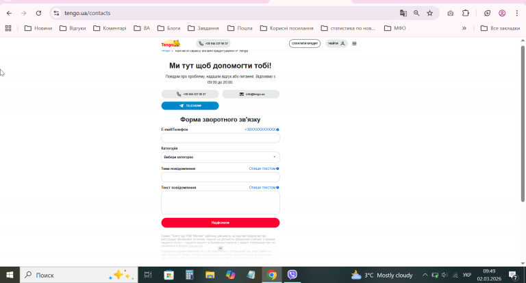 2026 03 02 09 49 13 png