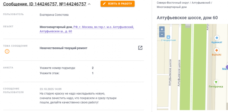 2025 10 23 19 04 25 png