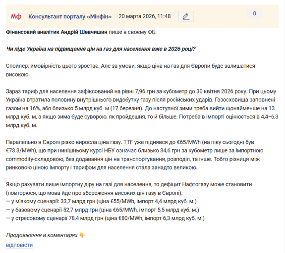 Знімок екрана 2026 03 20 115015 png